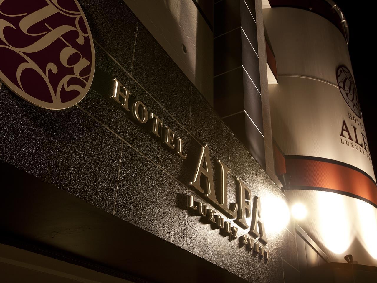 Hotel Alfa Kyoto (Adults Only) Exterior foto